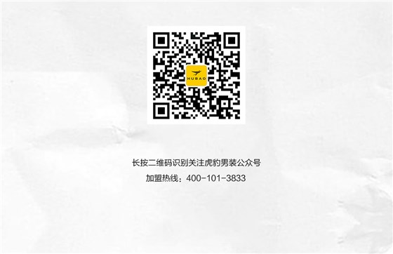 逆領未來HUBAO2020秋冬新品訂貨會_05