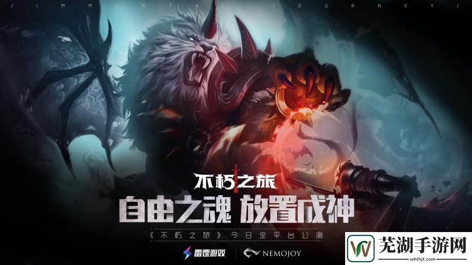 不朽之旅不氪金能玩嗎 氪金攻略