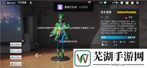 高能手辦團初始角色推薦 開局培養誰比較好