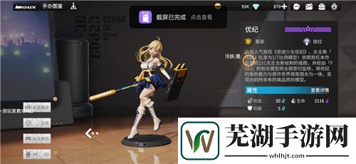 高能手辦團初始角色推薦 開局培養誰比較好