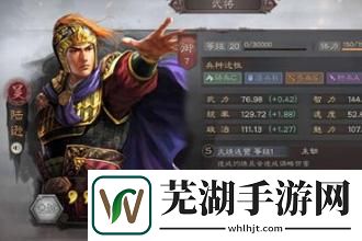 三國志戰略版陸遜帶什么技能 