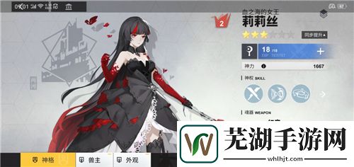 解神者莉莉絲和源氏哪個好 培養(yǎng)哪個不虧