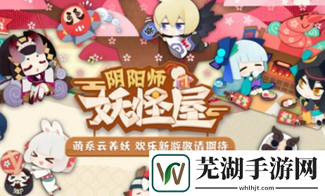 陰陽師妖怪屋集合鈴怎么得有什么用 集合鈴獲取與使用方法介紹