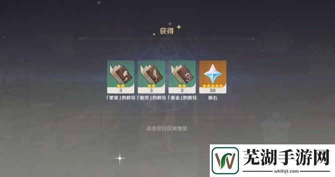 原神10月30好立本商人在哪 立本商人位置匯總