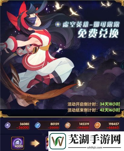 劍與遠征娜可露露怎么兌換不了