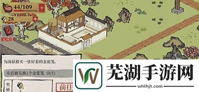 江南百景圖金花箋怎么獲得 金花箋在哪