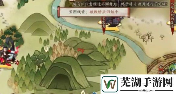 陰陽師破敗橋頭淚始干在哪里