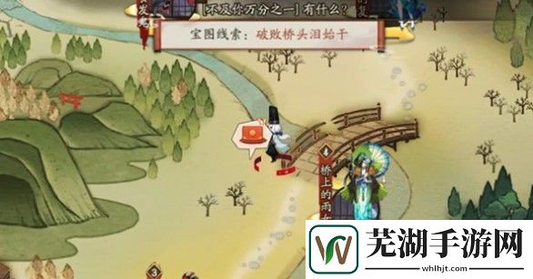 陰陽師破敗橋頭淚始干在哪里