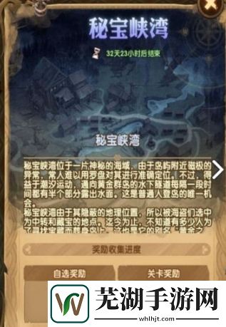 劍與遠征獎品令人淚目的活動秘寶峽灣玩法攻略