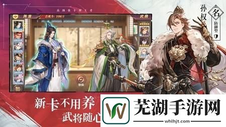三國志幻想大陸決戰赤壁通關技巧