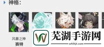 解神者X2埃及神格有哪些