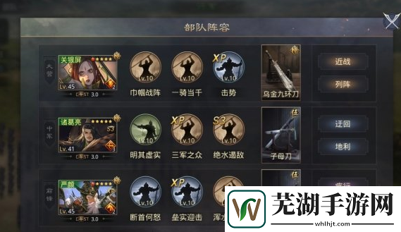 率土之濱關妹嚴顏開荒轉型陣容推薦