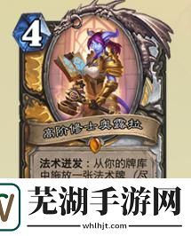 爐石傳說通靈學(xué)園新卡匯總