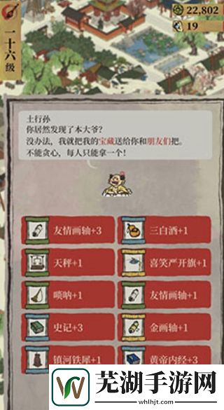 江南百景圖喜笑顏開旗怎么獲得