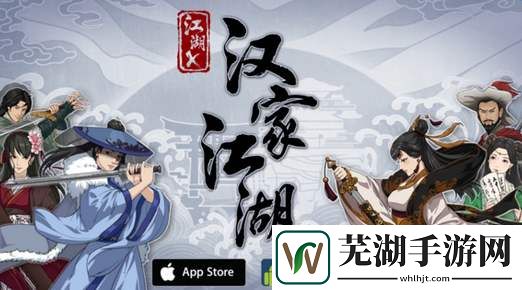 漢家江湖最新版本門派排行