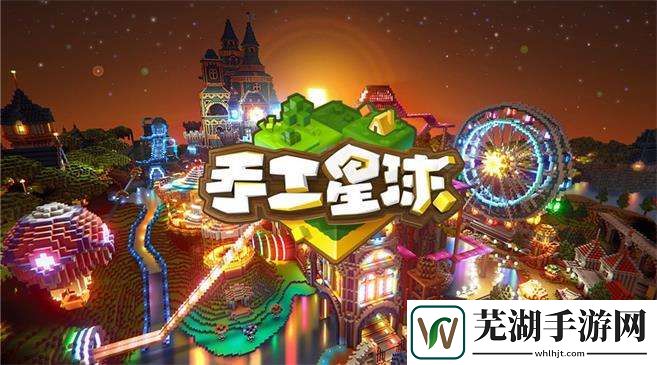 手工星球被遺棄的農(nóng)場在哪里