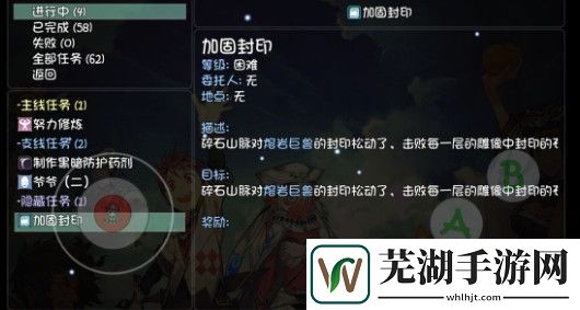 大千世界加固封印任務(wù)怎么過(guò) 隱藏任務(wù)加固封印完成攻略