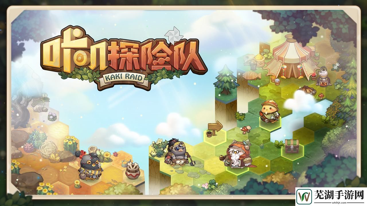 咔嘰探險隊藥劑店有什么用