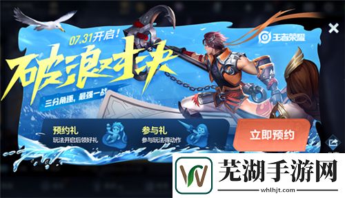 王者榮耀舒享夏日動(dòng)作怎么獲得 孫策曹操動(dòng)作領(lǐng)取方法