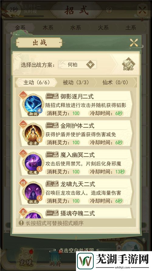 修仙在云端嵩陽老九何柏怎么打