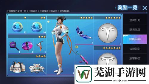 和平精英智能音符多少錢