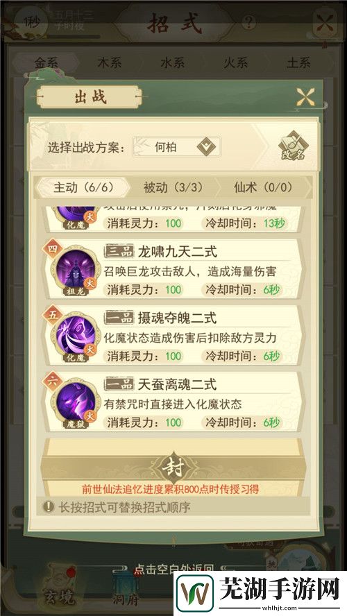 修仙在云端嵩陽老九何柏怎么打